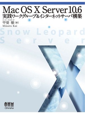 cover image of Mac OS X Server 10.6　実践ワークグループ＆インターネットサーバ構築